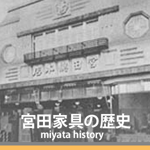 店舗情報
