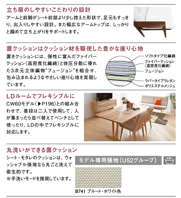 カリモクダイニングチェアCW55モデル　おすすめポイント