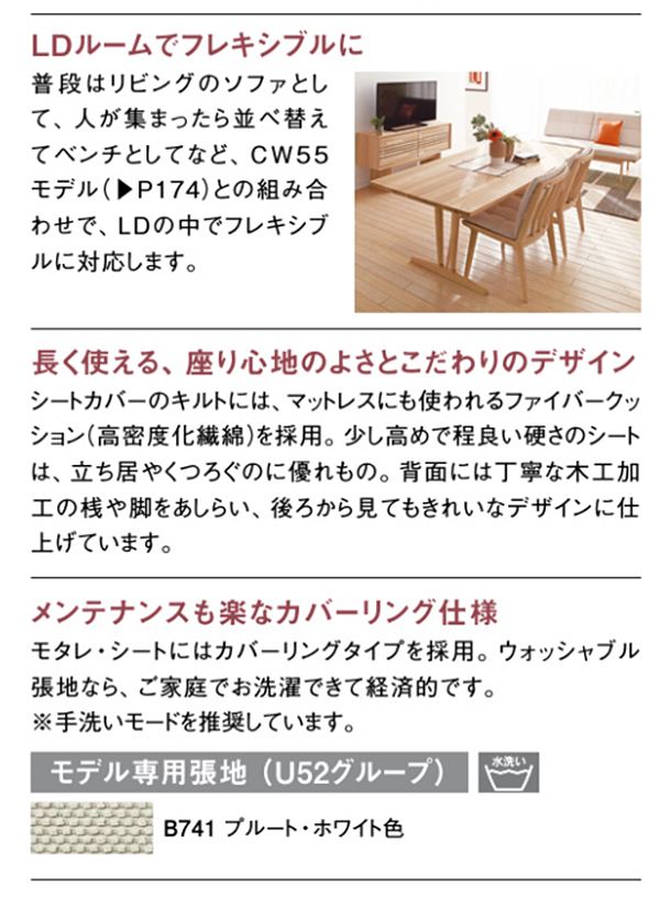 カリモクダイニングチェアCW55モデル　おすすめポイント