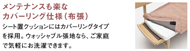 カリモクダイニングチェア CU72　おすすめポイント