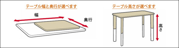 カリモクダイニングテーブル（オーク材) 天板のサイズ
