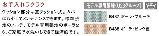 カリモクソファ　WD43モデル　おすすめポイント