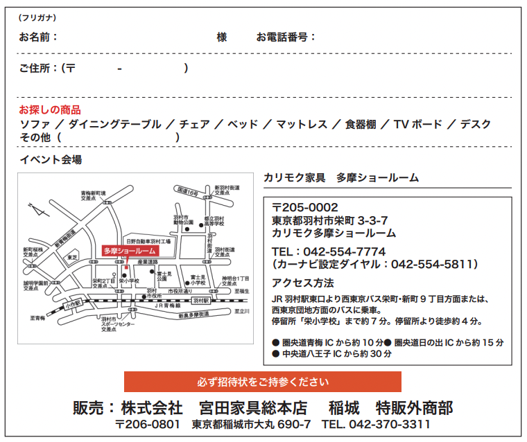 カリモク多摩ショールーム ソファ体感フェア