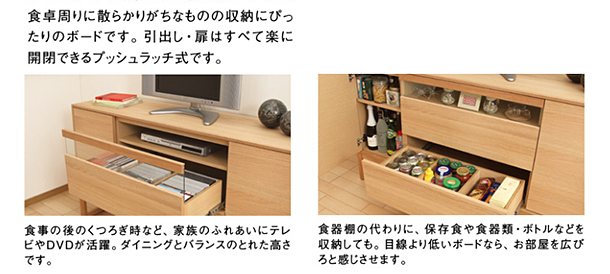 カリモクリビングボード　HUシリーズ