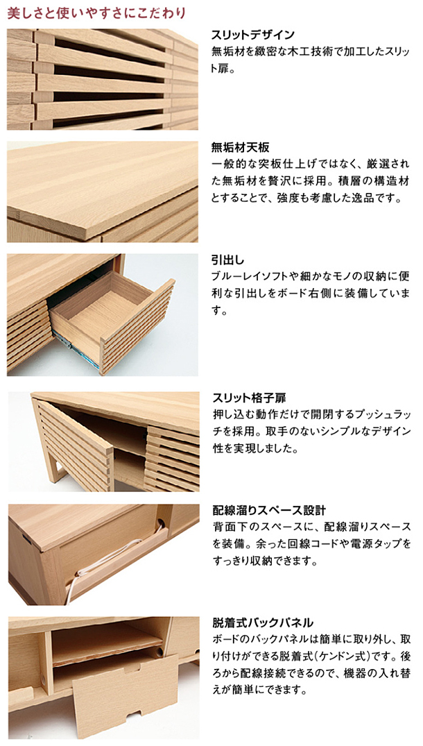 カリモクリビングボード　HUシリーズ