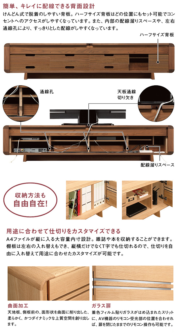 カリモクリビングボード　QUシリーズ