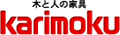カリモク家具ロゴ