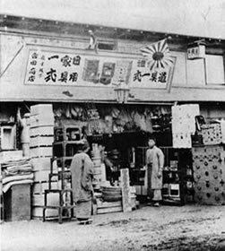 開店まもない頃の総本店
