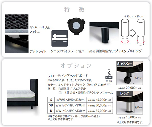 テンピュール® Curve® 電動リクライニングベッド