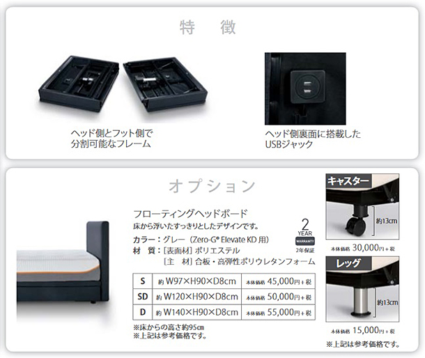 テンピュール® ELEVATE KD 電動リクライニングベッド
